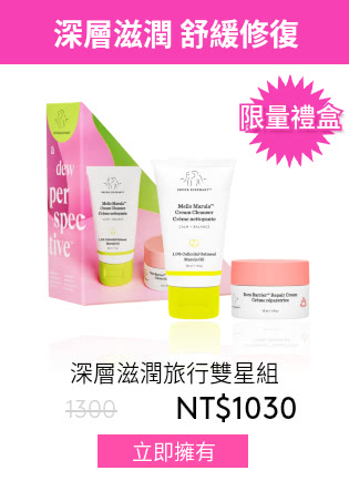 深層滋潤旅行雙星