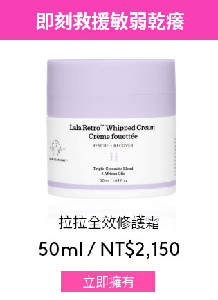 拉拉全效修護霜