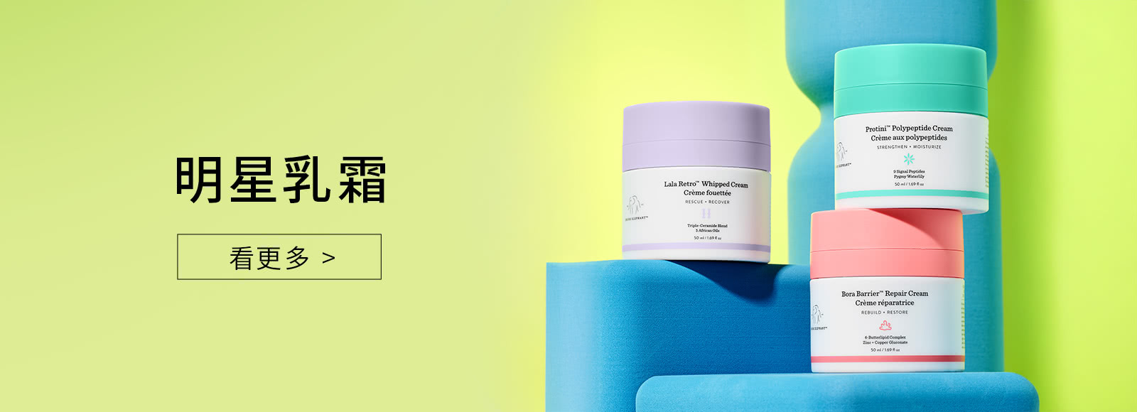 明星乳霜