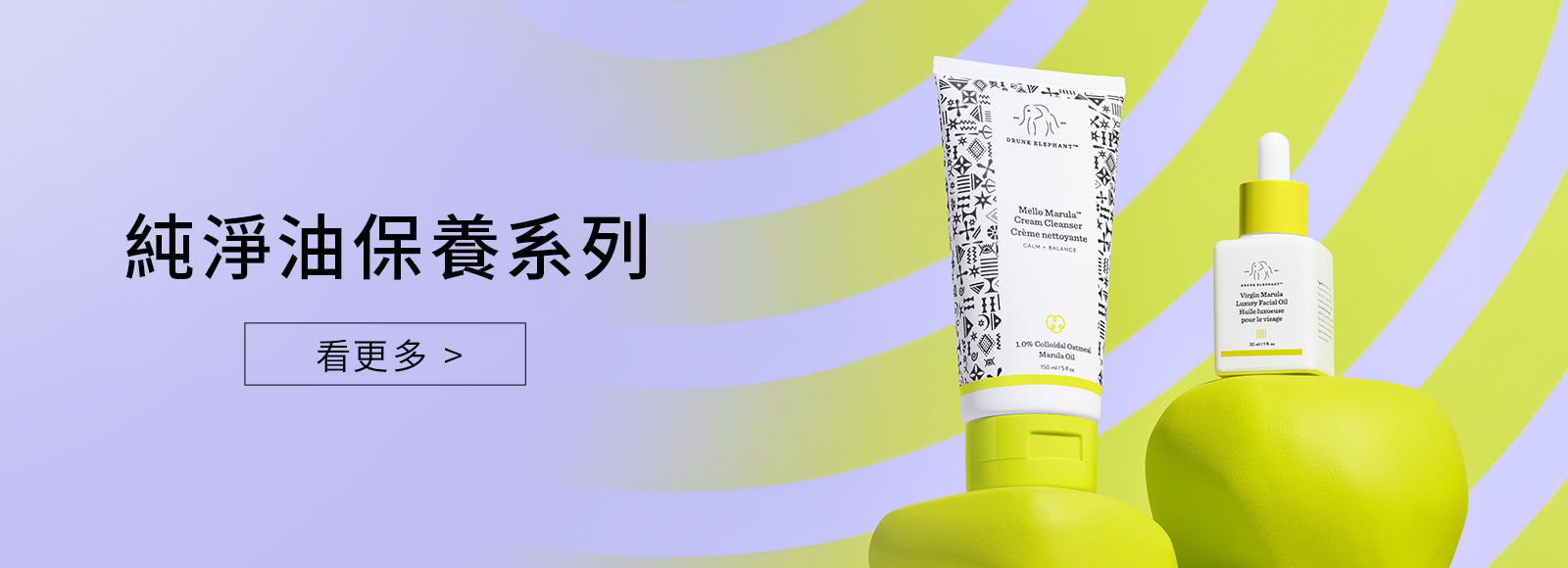 純淨油保養系列