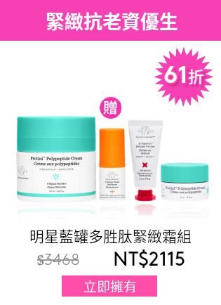 拉拉急救修護霜