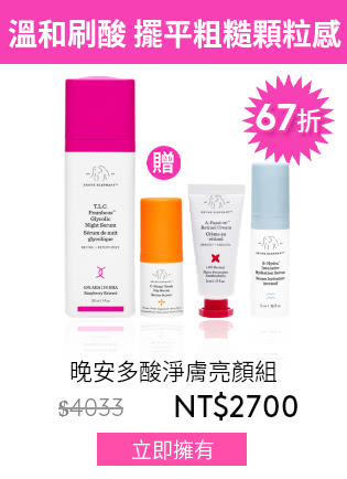 維他命C活膚日間精華