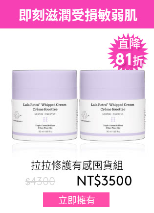 拉拉修護有感組