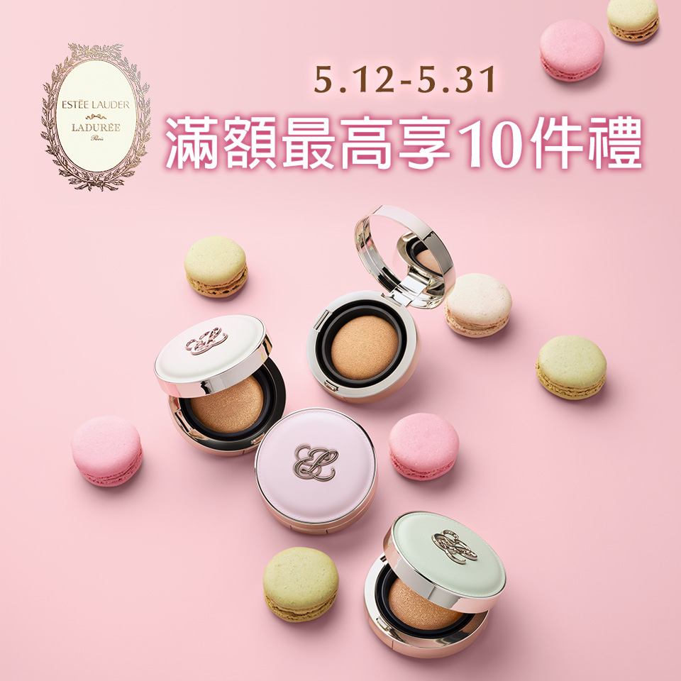 滿額最高享10件禮