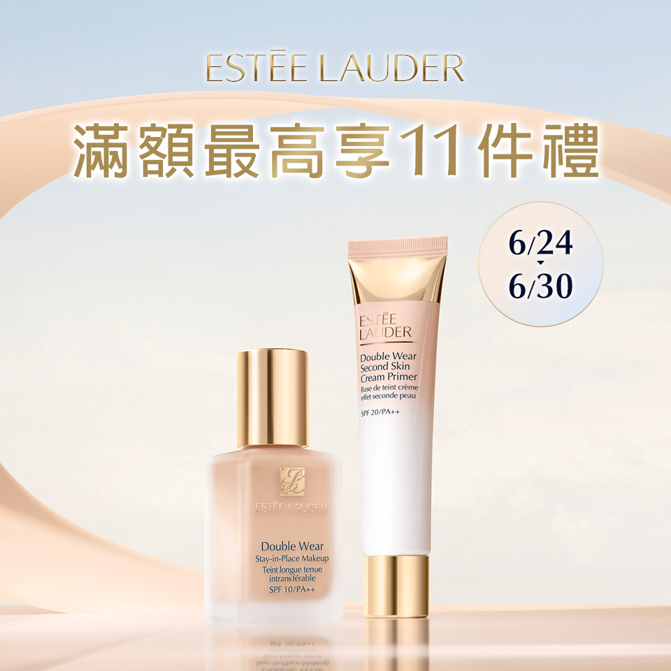 滿額最高享10件禮