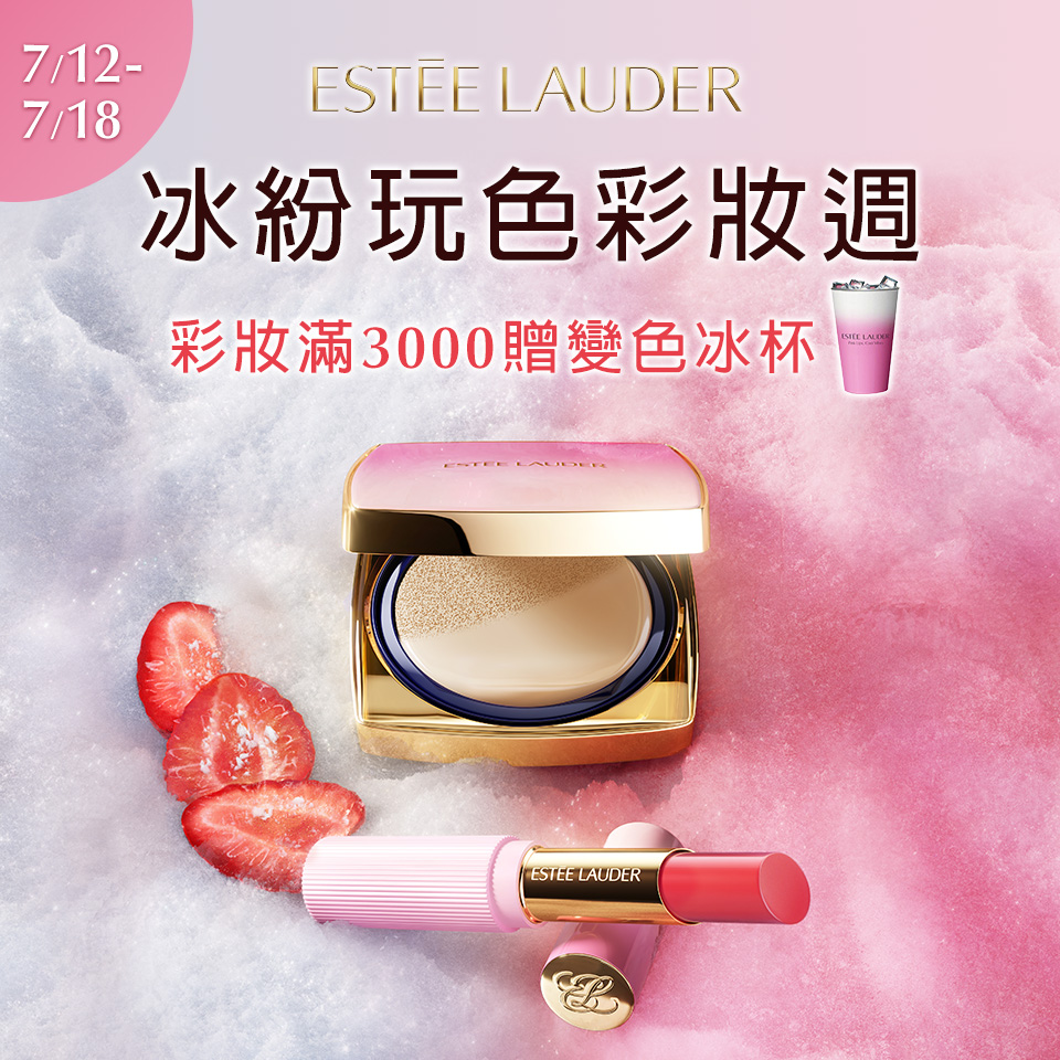 滿額最高享12件禮​