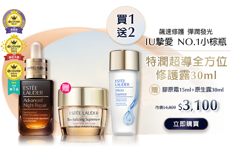 特潤超導全方位修護露30ml