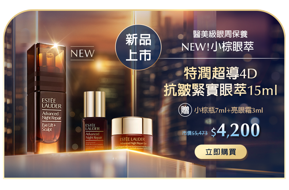 特潤超導4D抗皺緊實眼萃15ml​