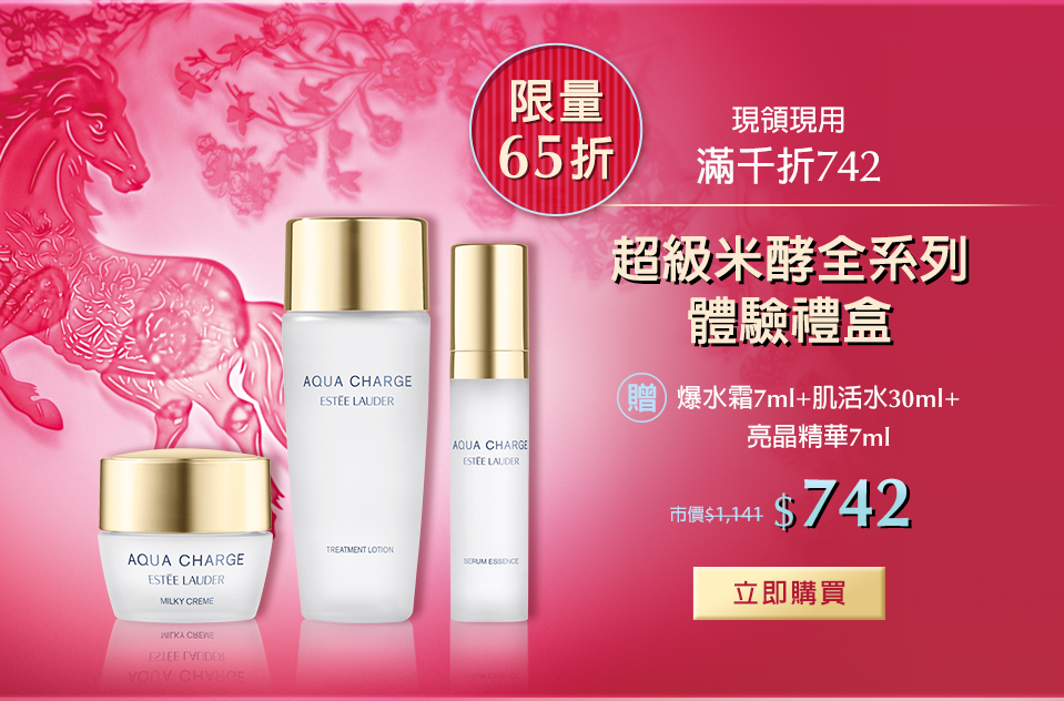 超級米酵全系列體驗禮盒​