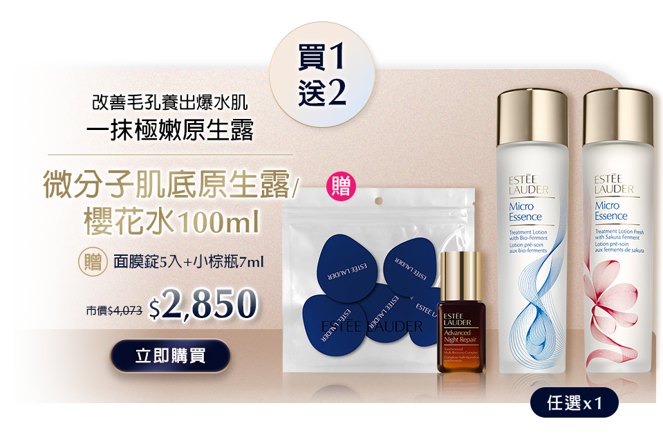 原生露/櫻花水100ml