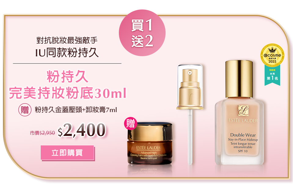 粉持久30ml
