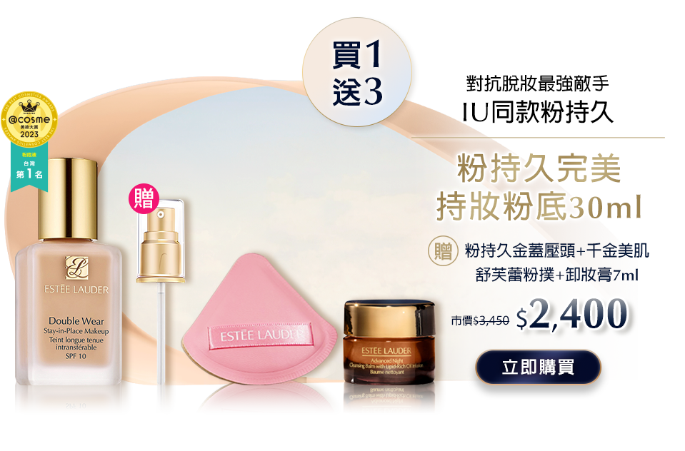 粉持久30ml