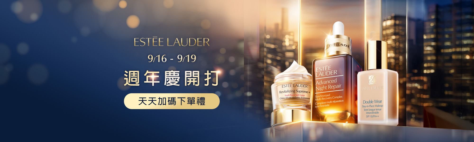 週年慶開打​"