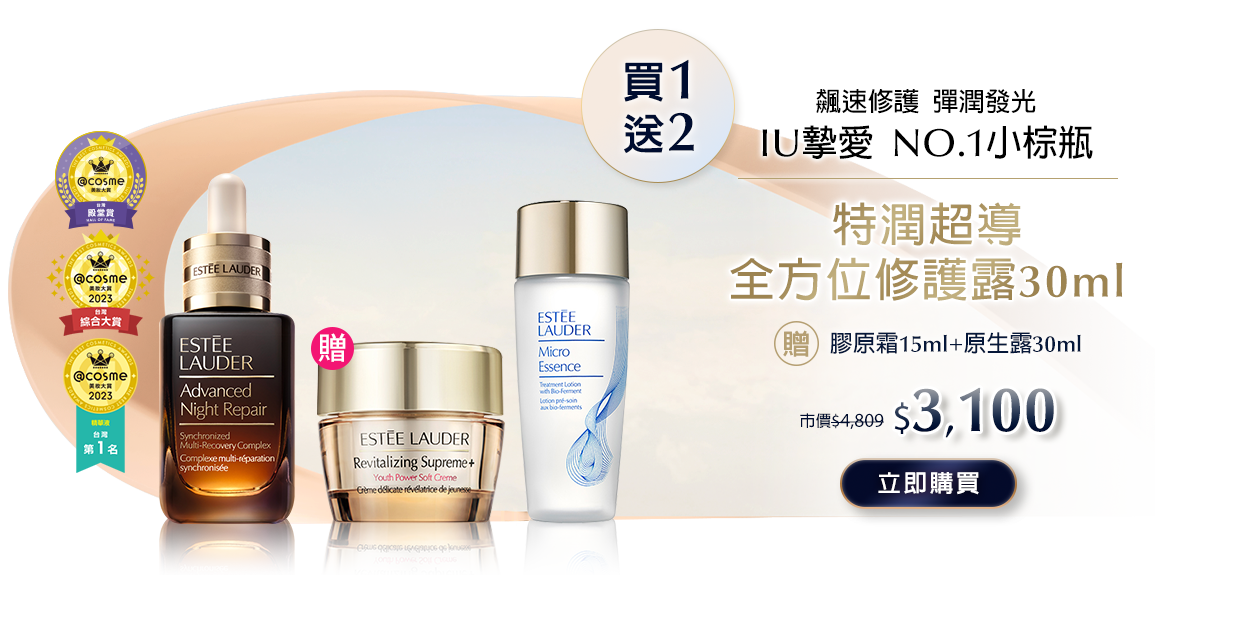 特潤超導全方位修護露30ml