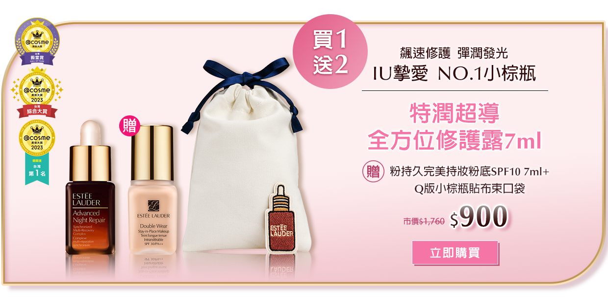 特潤超導全方位修護露7ml