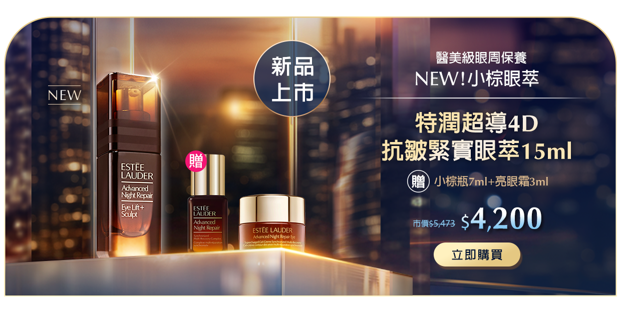 特潤超導4D抗皺緊實眼萃15ml​