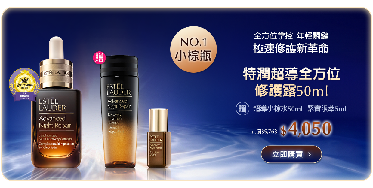 特潤超導全方位修護露50ml