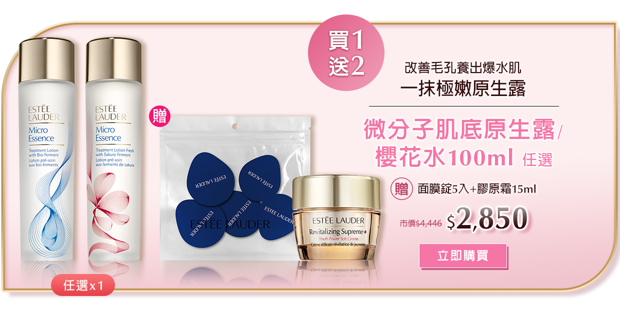 原生露/櫻花水100ml"