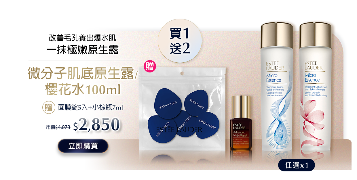 原生露/櫻花水100ml