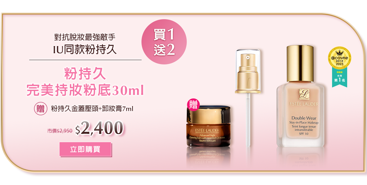 粉持久30ml