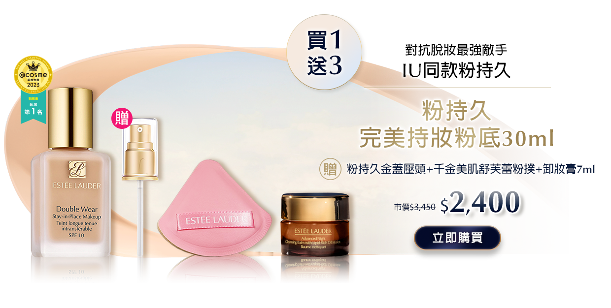 粉持久30ml