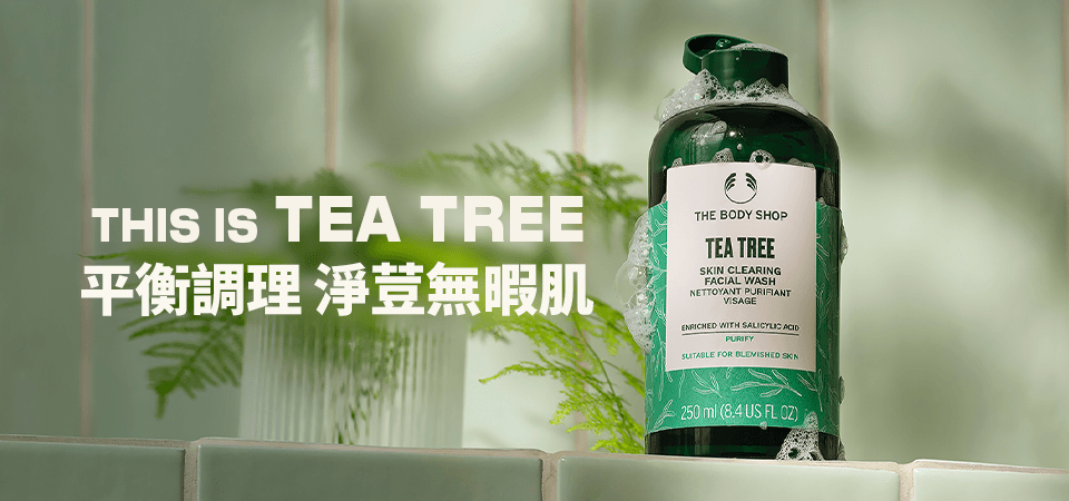 茶樹系列