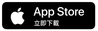 iOS下載