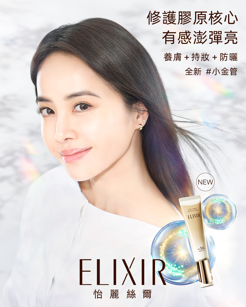 Jolin美肌乳