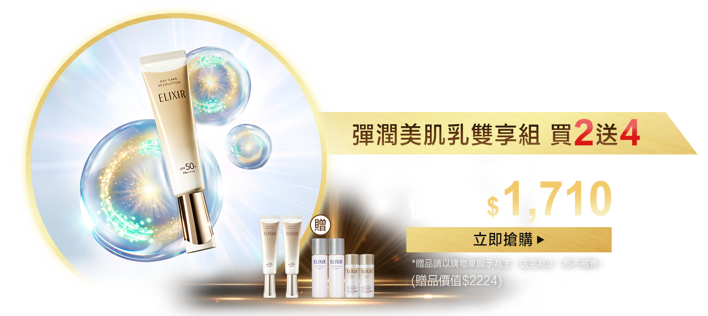 養膚X持妝X防曬一支到位