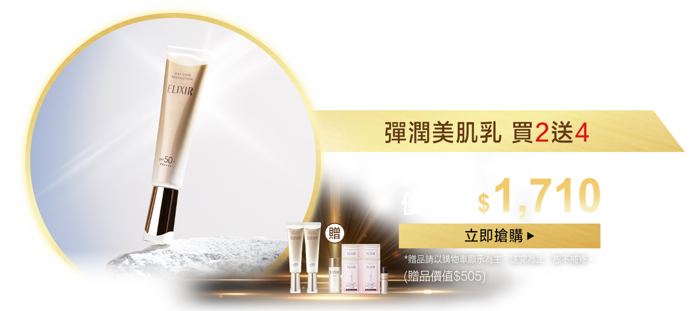 養膚X持妝X防曬 一支到位