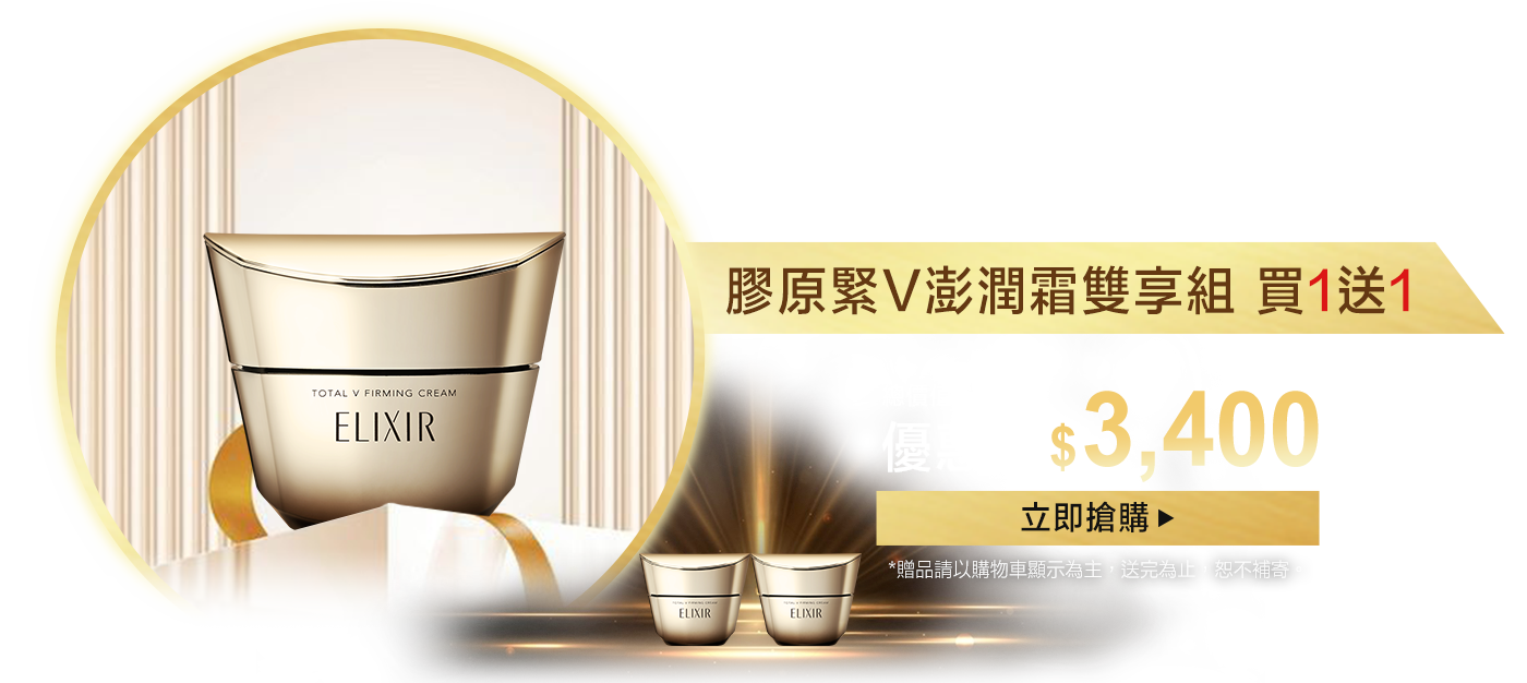 肌膚由內而外澎彈飽滿