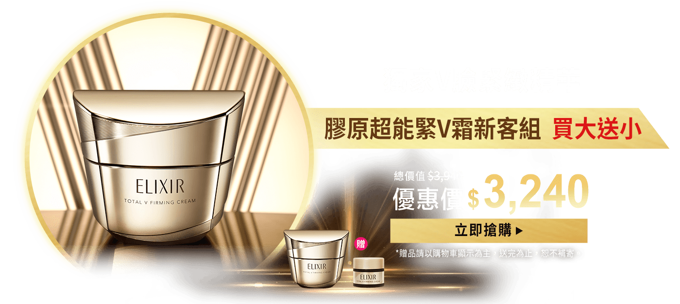 緊V加倍組