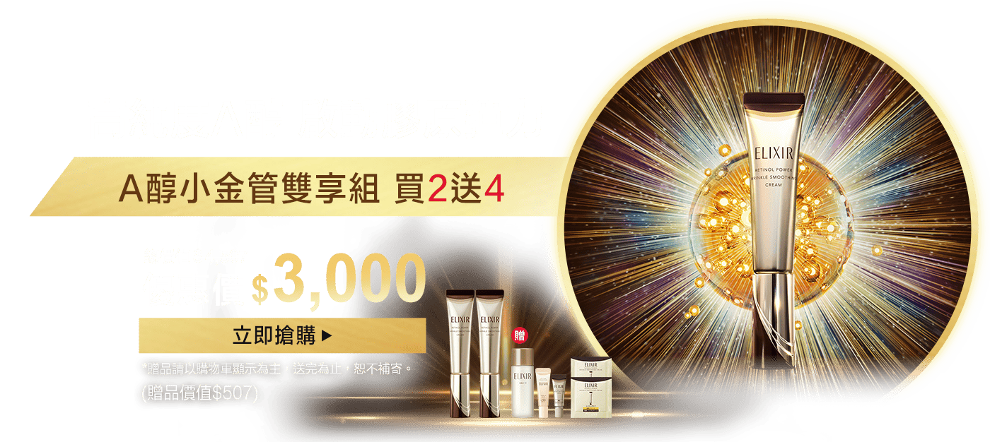 養膚X持妝X防曬一支到位