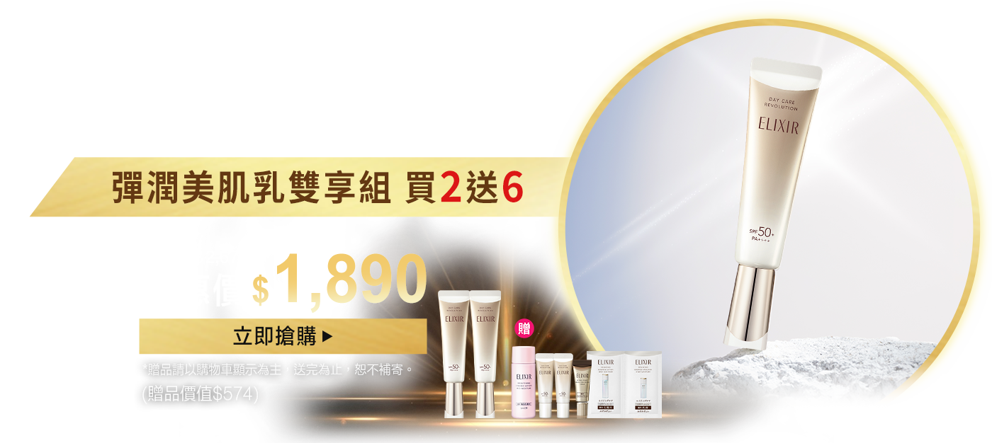 養膚X持妝X防曬一支到位