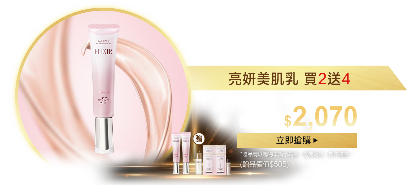 一抹潤色澎彈亮 #潤色小金管