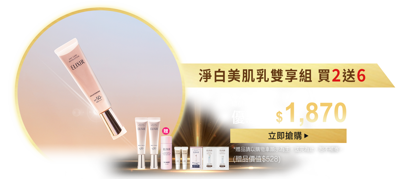 0負評妝前乳 一瓶三效