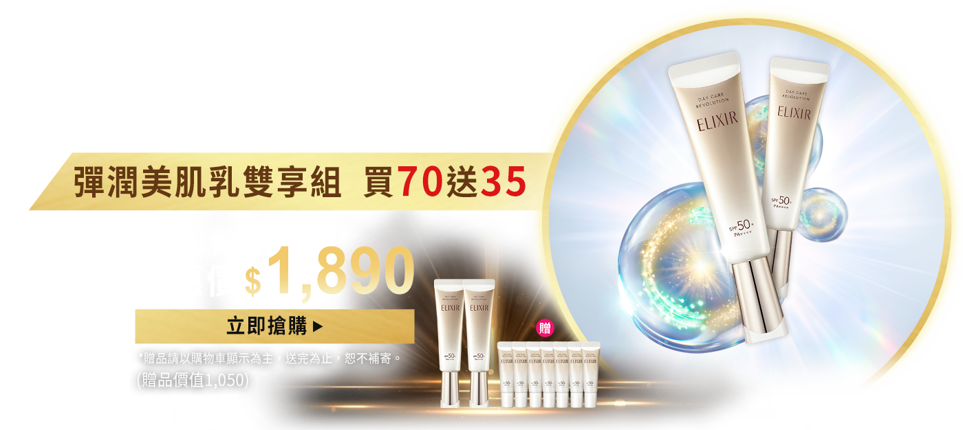 保濕x持妝x防曬