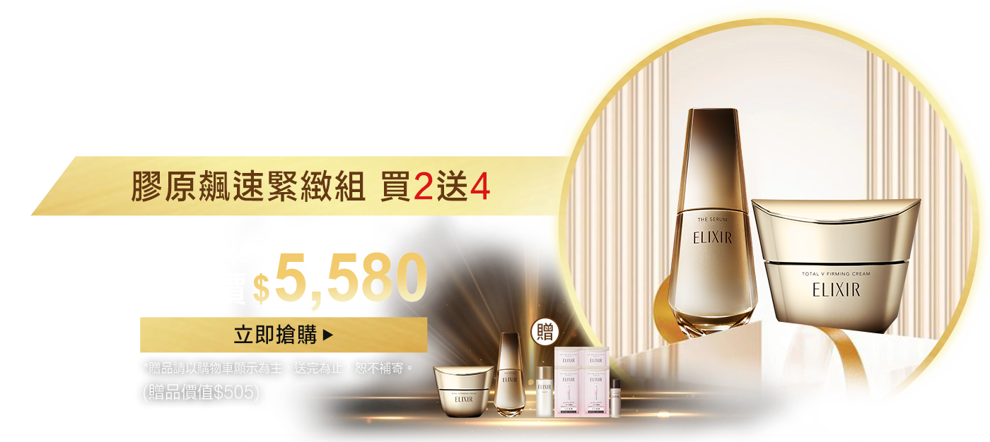 獨家全新抗老成分 #新肌酮