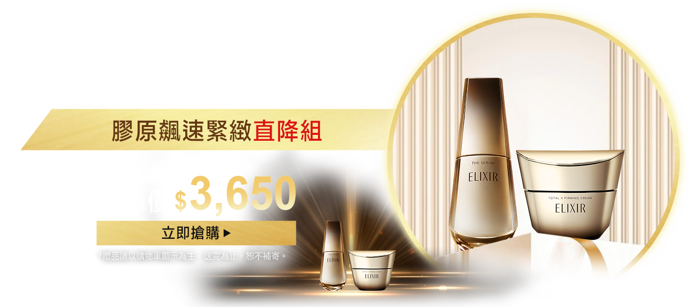 獨家全新抗老成分 #新肌酮