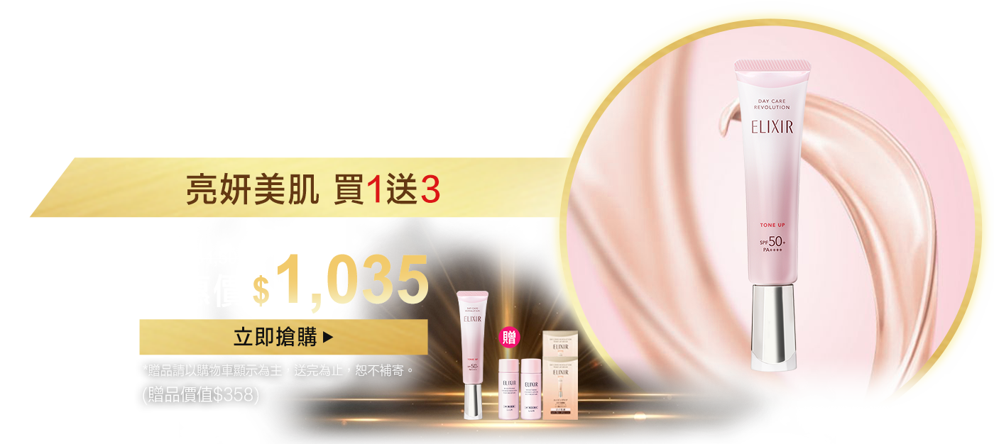 一抹潤色澎彈亮 #潤色小金管