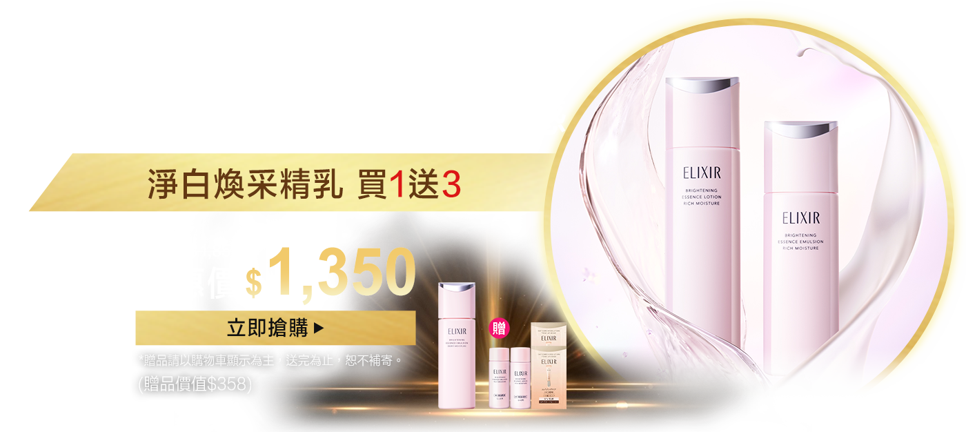 告別暗沉細紋 還原肌膚水光感