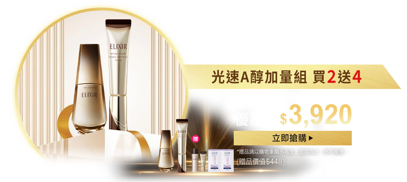 獨家全新抗老成分 #新肌酮