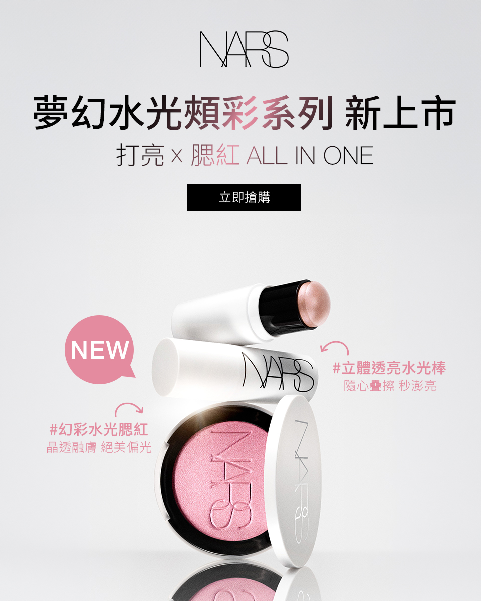 NEW妝點花漾系列