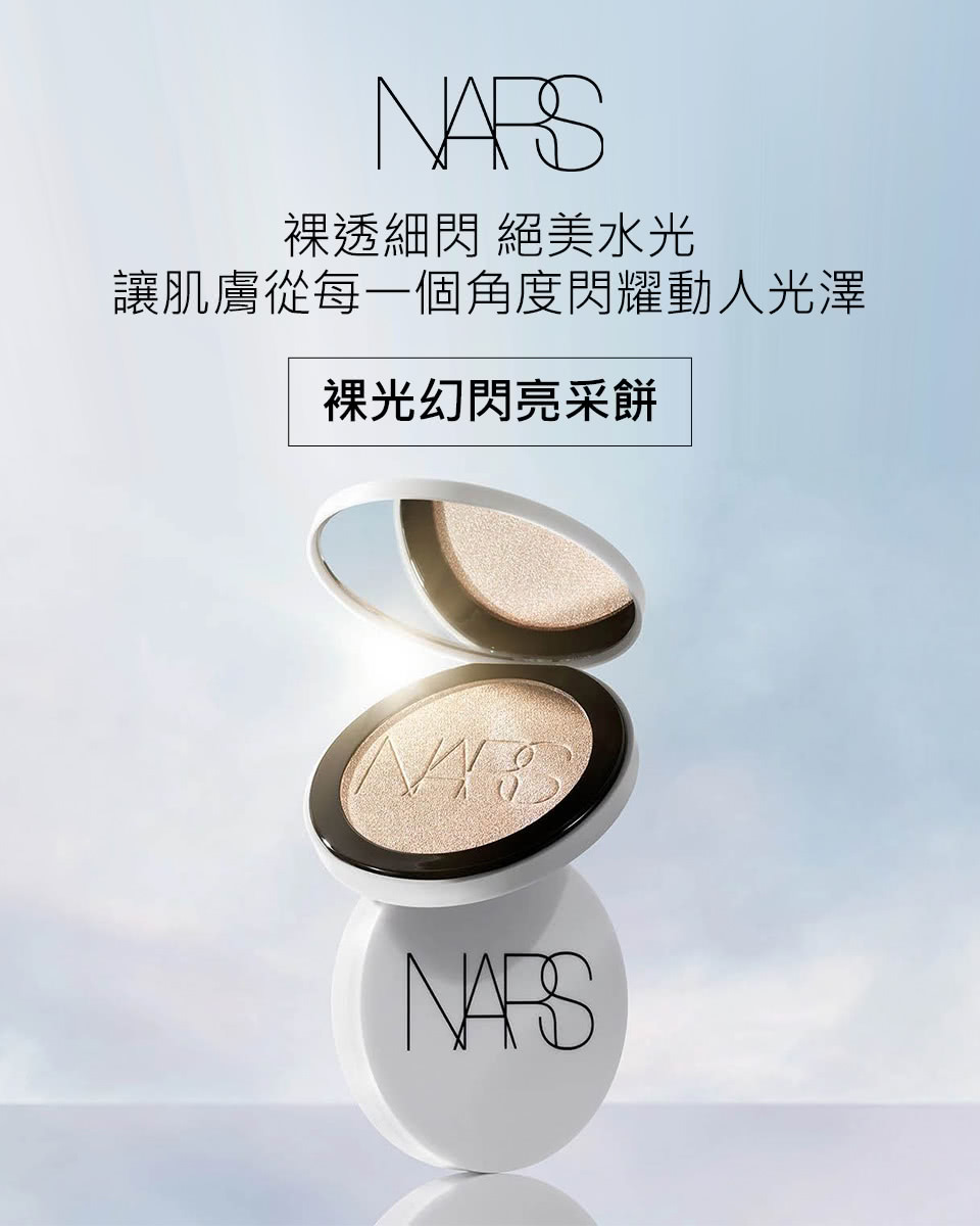 裸光幻閃亮采餅