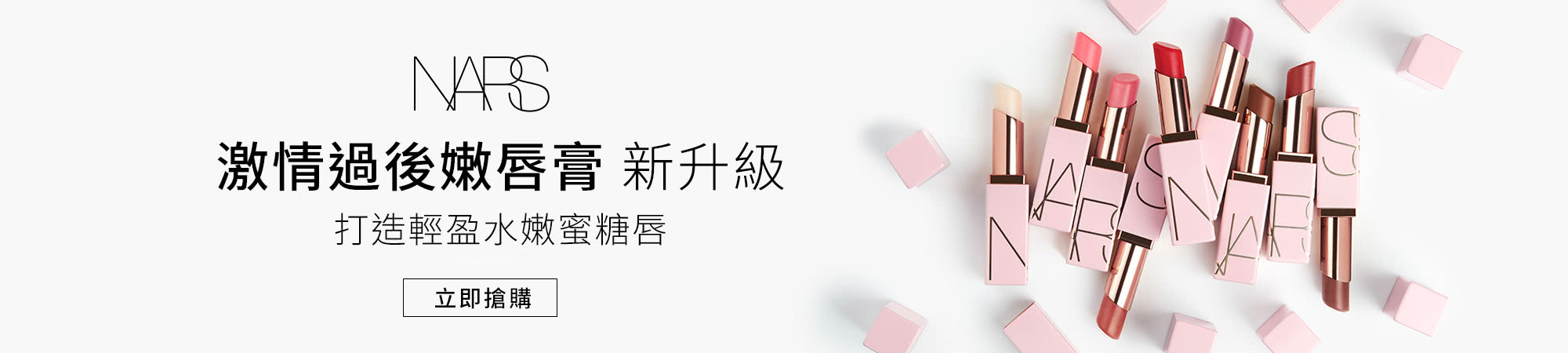 嫩唇膏