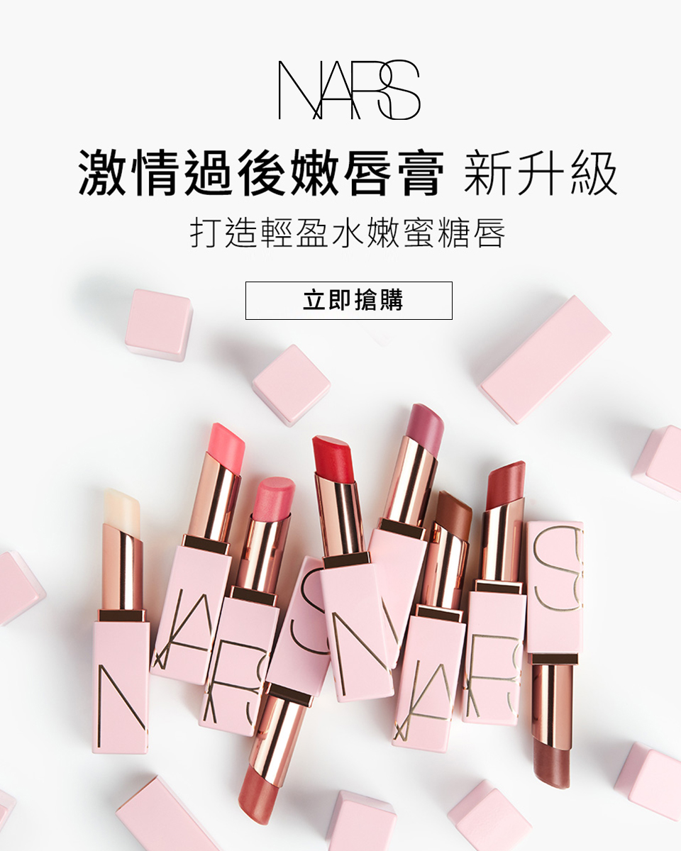 嫩唇膏
