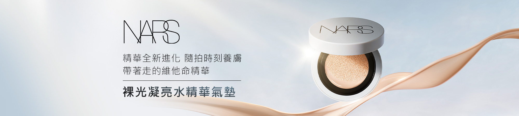 黑白雙氣墊拍檔