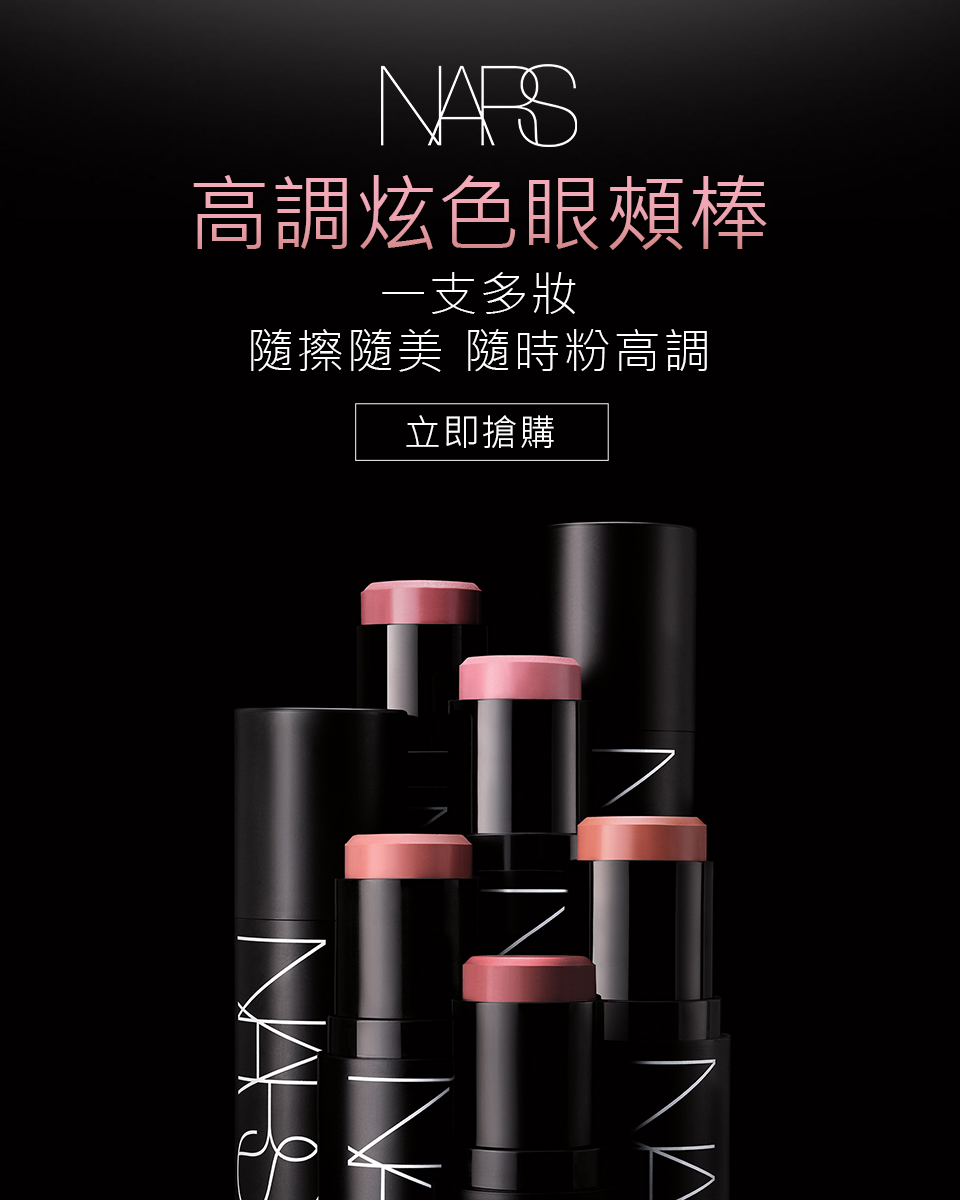 炫色眼頰棒