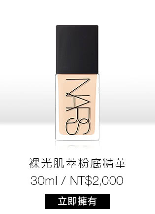 裸光肌萃粉底精華
