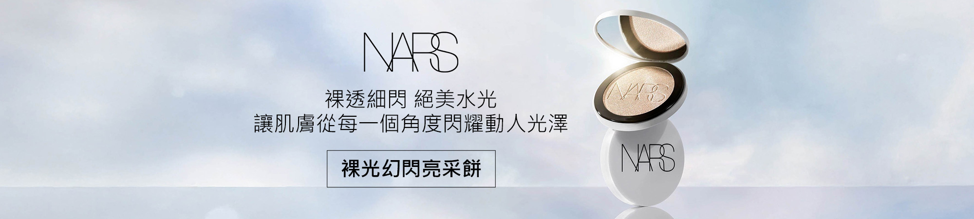 極霧柔光底妝系列